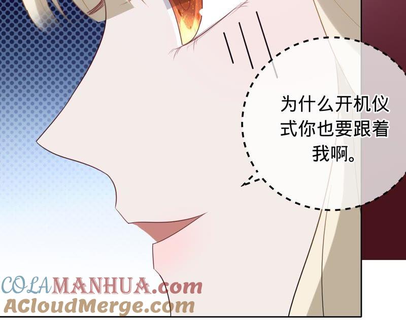 《宠妻狂魔：百万千金要沦陷》第74话 田蜜儿回国了 第16页