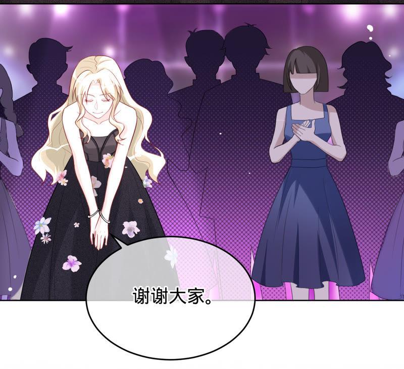 《宠妻狂魔：百万千金要沦陷》第74话 田蜜儿回国了 第8页