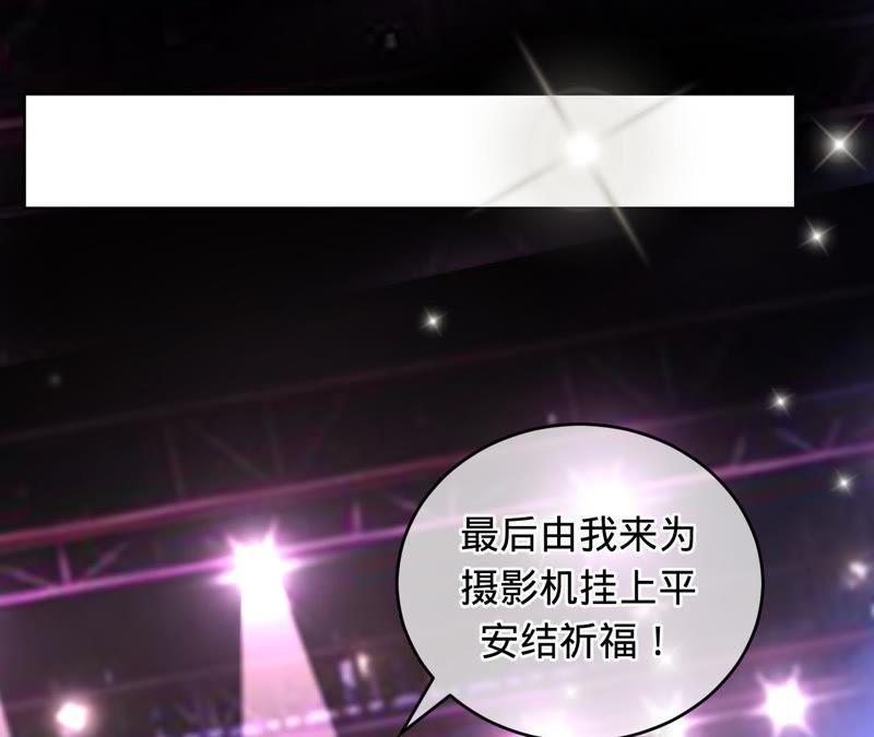 《宠妻狂魔：百万千金要沦陷》第74话 田蜜儿回国了 第21页