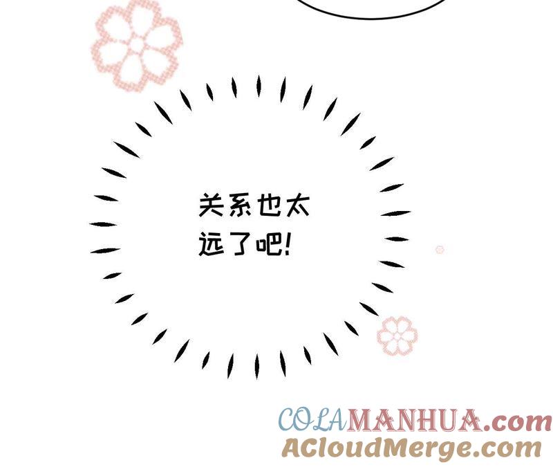 《宠妻狂魔：百万千金要沦陷》第74话 田蜜儿回国了 第19页