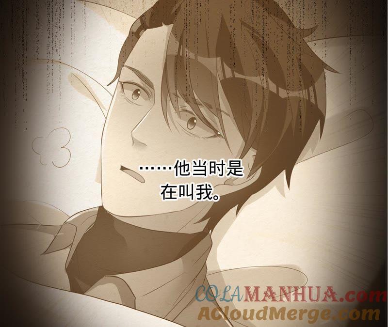 《宠妻狂魔：百万千金要沦陷》第75话 那你喜欢她吗？ 第31页
