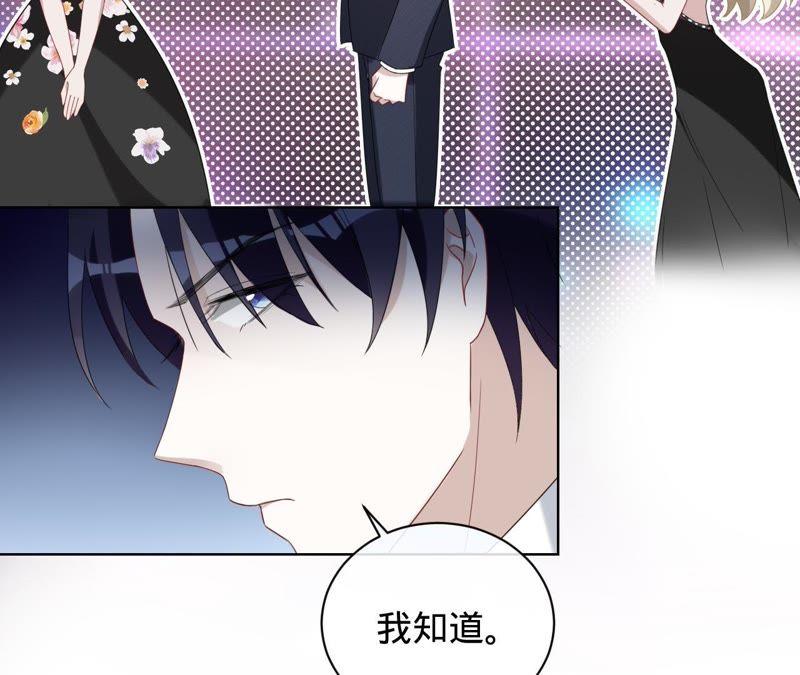 《宠妻狂魔：百万千金要沦陷》第75话 那你喜欢她吗？ 第12页