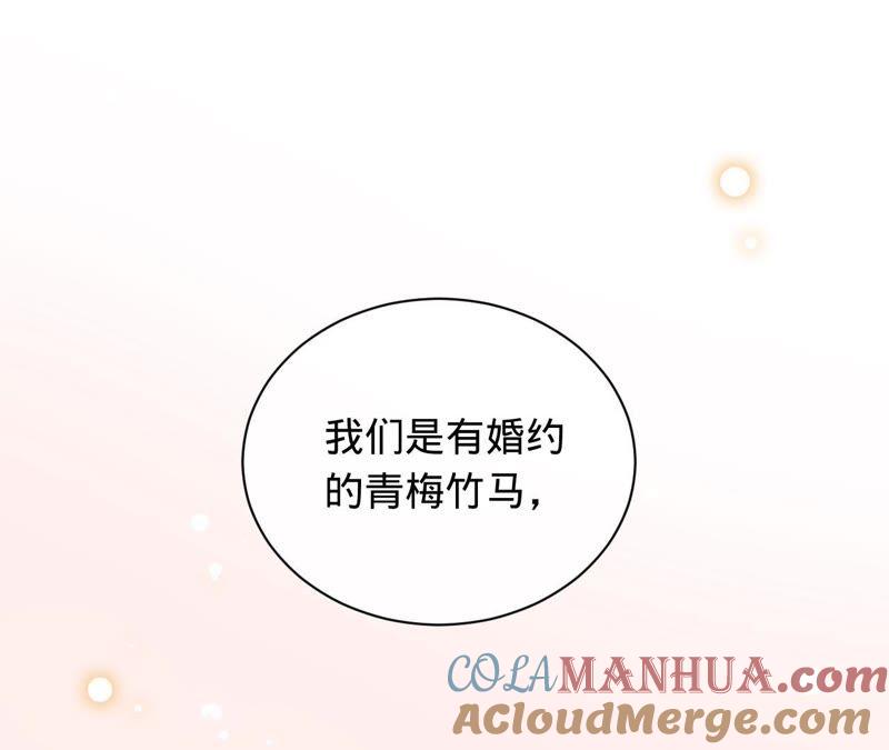 《宠妻狂魔：百万千金要沦陷》第75话 那你喜欢她吗？ 第55页