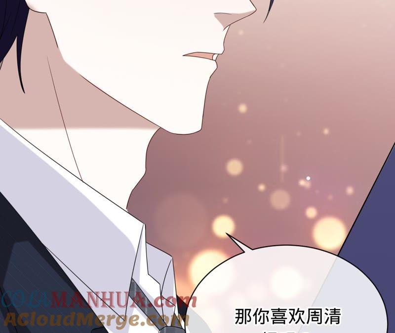 《宠妻狂魔：百万千金要沦陷》第75话 那你喜欢她吗？ 第64页