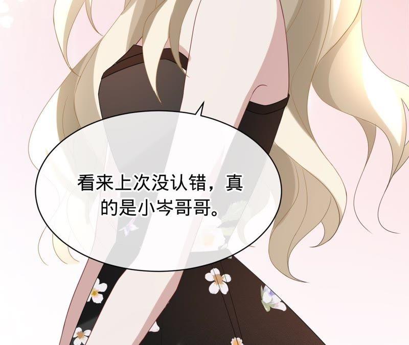 《宠妻狂魔：百万千金要沦陷》第75话 那你喜欢她吗？ 第9页
