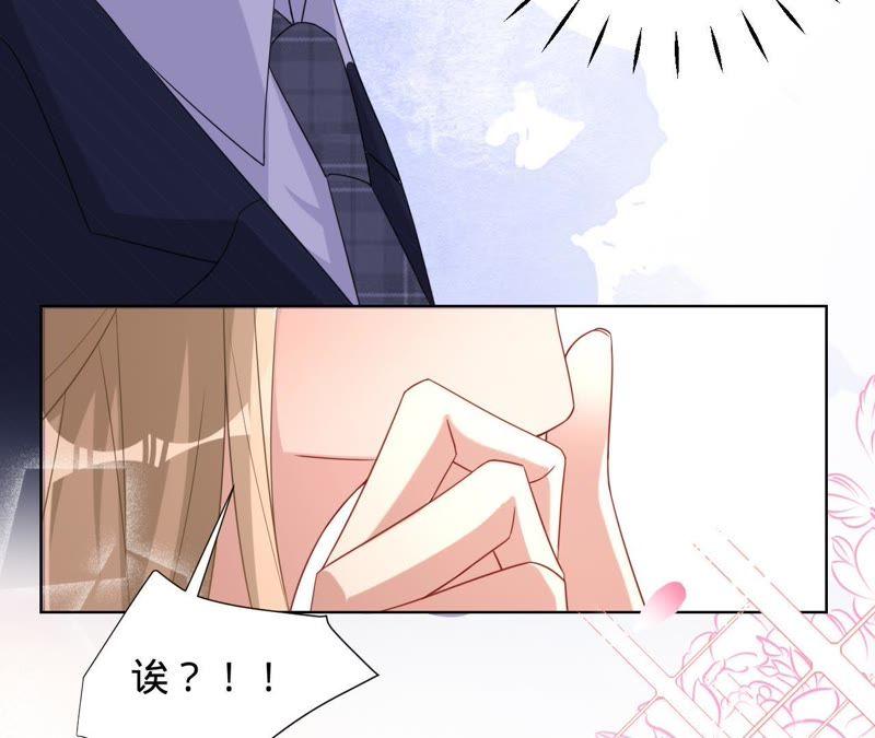 《宠妻狂魔：百万千金要沦陷》第75话 那你喜欢她吗？ 第45页