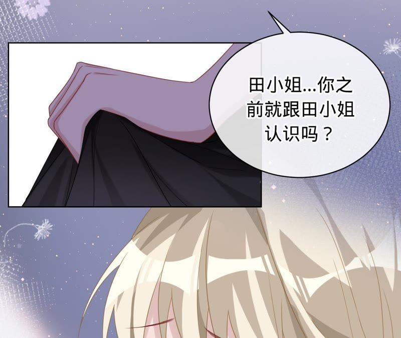 《宠妻狂魔：百万千金要沦陷》第75话 那你喜欢她吗？ 第41页