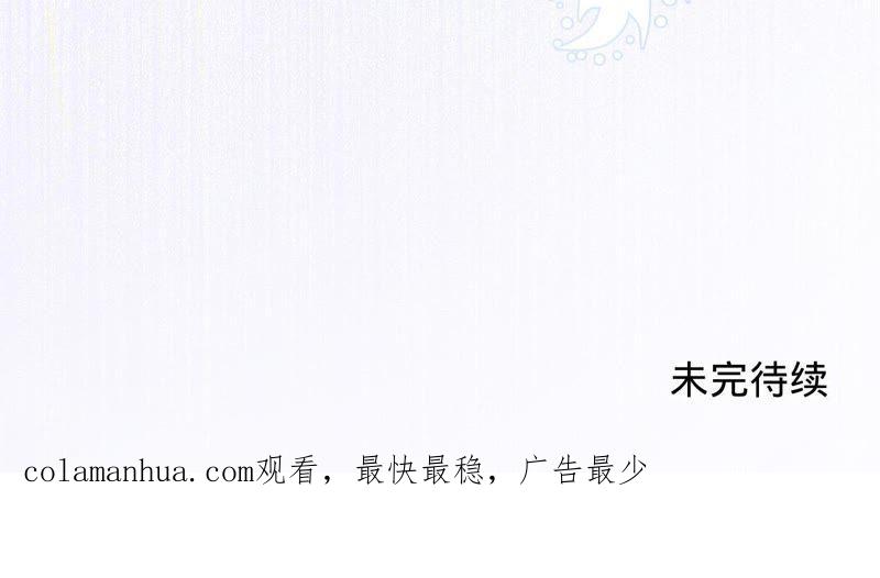 《宠妻狂魔：百万千金要沦陷》第75话 那你喜欢她吗？ 第69页