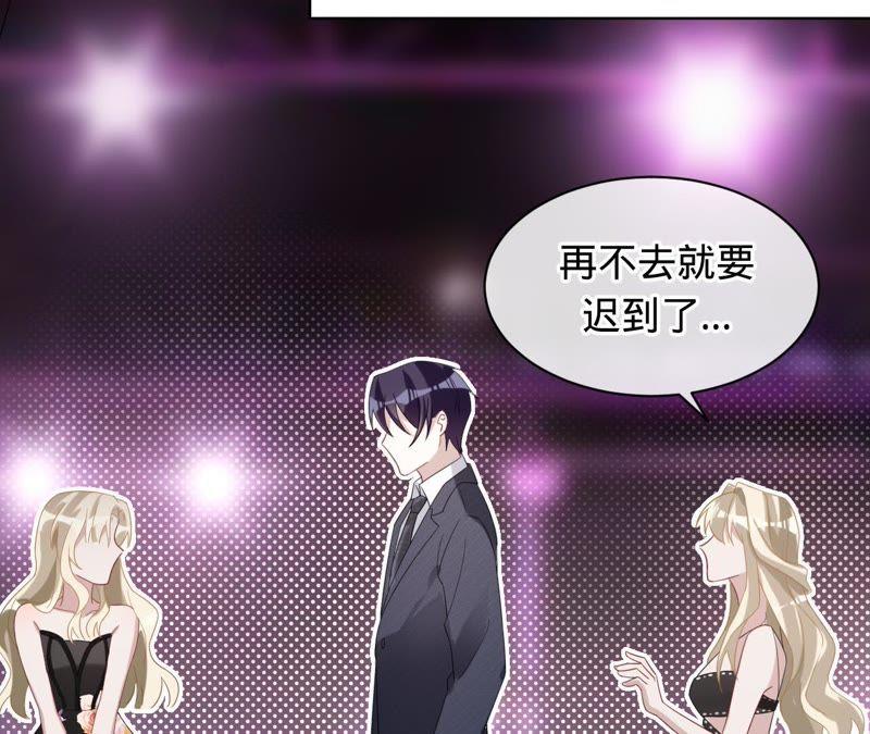 《宠妻狂魔：百万千金要沦陷》第75话 那你喜欢她吗？ 第11页