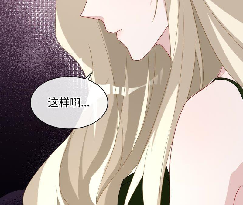 《宠妻狂魔：百万千金要沦陷》第75话 那你喜欢她吗？ 第59页