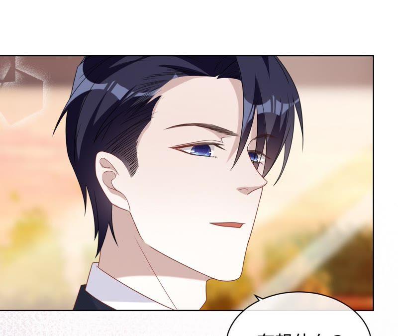 《宠妻狂魔：百万千金要沦陷》第75话 那你喜欢她吗？ 第39页