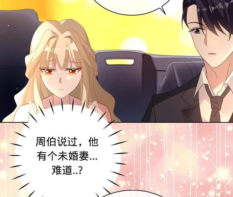 《宠妻狂魔：百万千金要沦陷》第75话 那你喜欢她吗？ 第33页