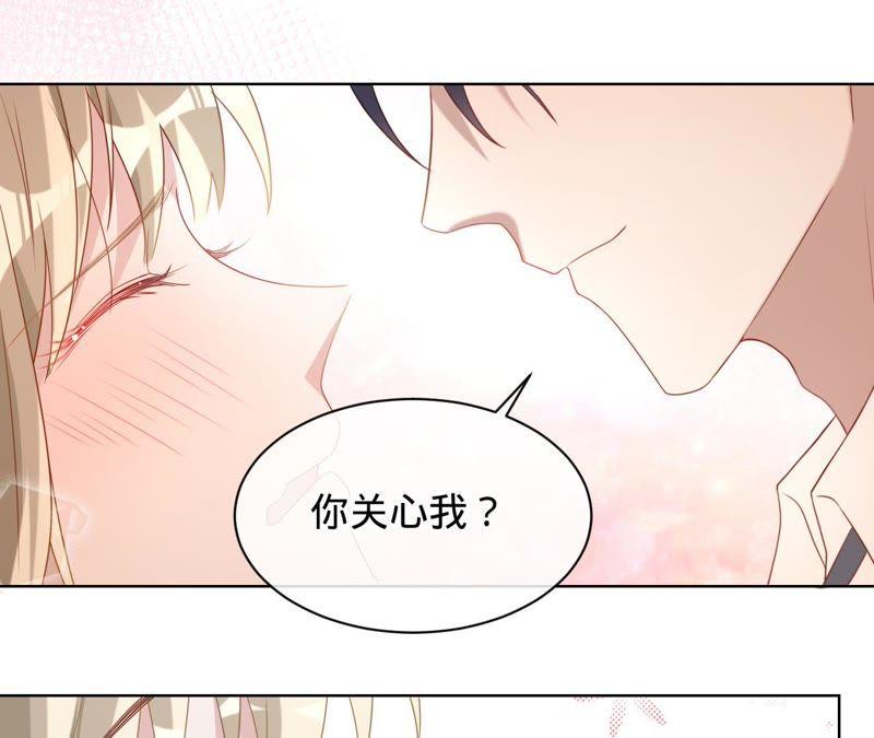 《宠妻狂魔：百万千金要沦陷》第75话 那你喜欢她吗？ 第50页