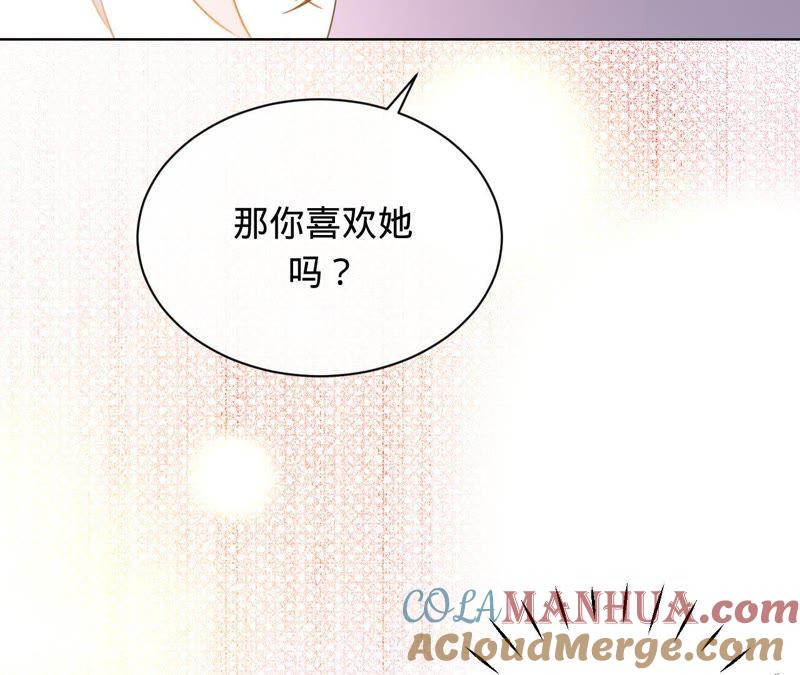 《宠妻狂魔：百万千金要沦陷》第75话 那你喜欢她吗？ 第61页