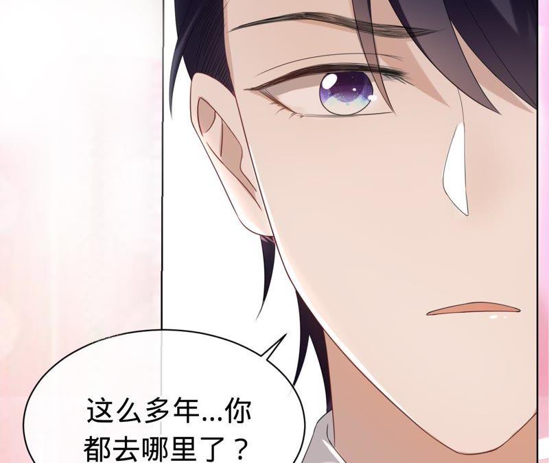 《宠妻狂魔：百万千金要沦陷》第75话 那你喜欢她吗？ 第6页