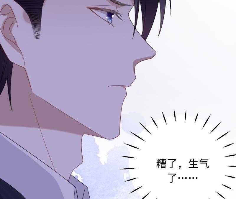 《宠妻狂魔：百万千金要沦陷》第75话 那你喜欢她吗？ 第44页