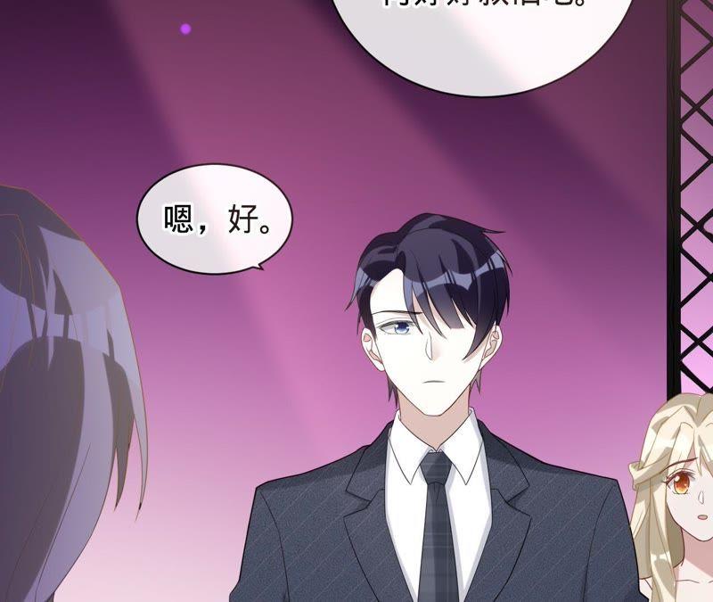 《宠妻狂魔：百万千金要沦陷》第75话 那你喜欢她吗？ 第15页