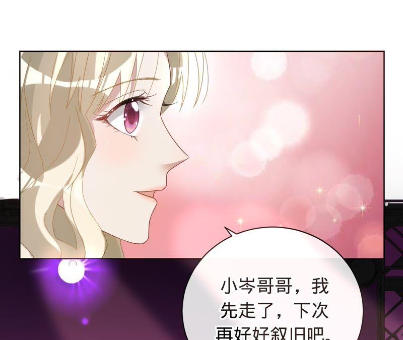 《宠妻狂魔：百万千金要沦陷》第75话 那你喜欢她吗？ 第14页