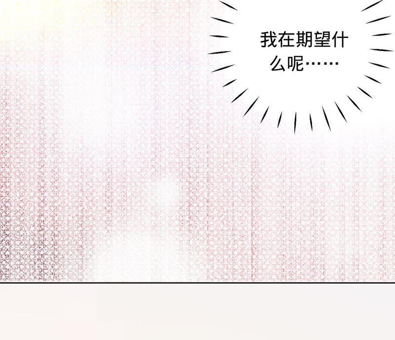 《宠妻狂魔：百万千金要沦陷》第75话 那你喜欢她吗？ 第62页