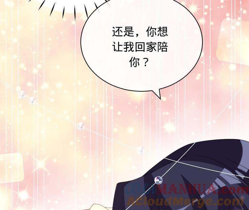 《宠妻狂魔：百万千金要沦陷》第75话 那你喜欢她吗？ 第34页