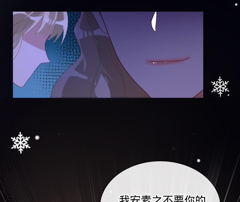 《宠妻狂魔：百万千金要沦陷》第76话 替演 第48页
