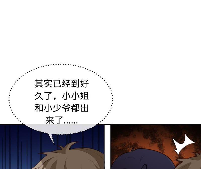 《宠妻狂魔：百万千金要沦陷》第76话 替演 第8页