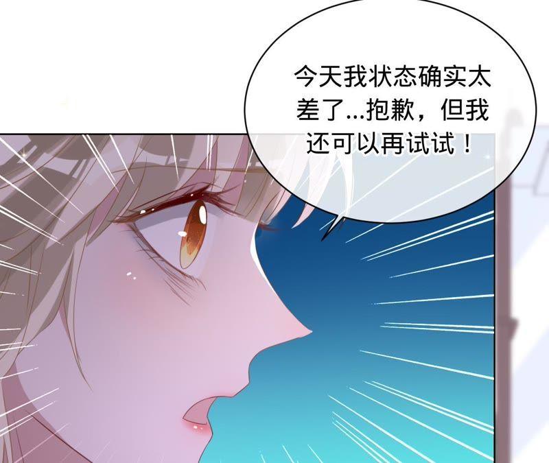 《宠妻狂魔：百万千金要沦陷》第76话 替演 第35页