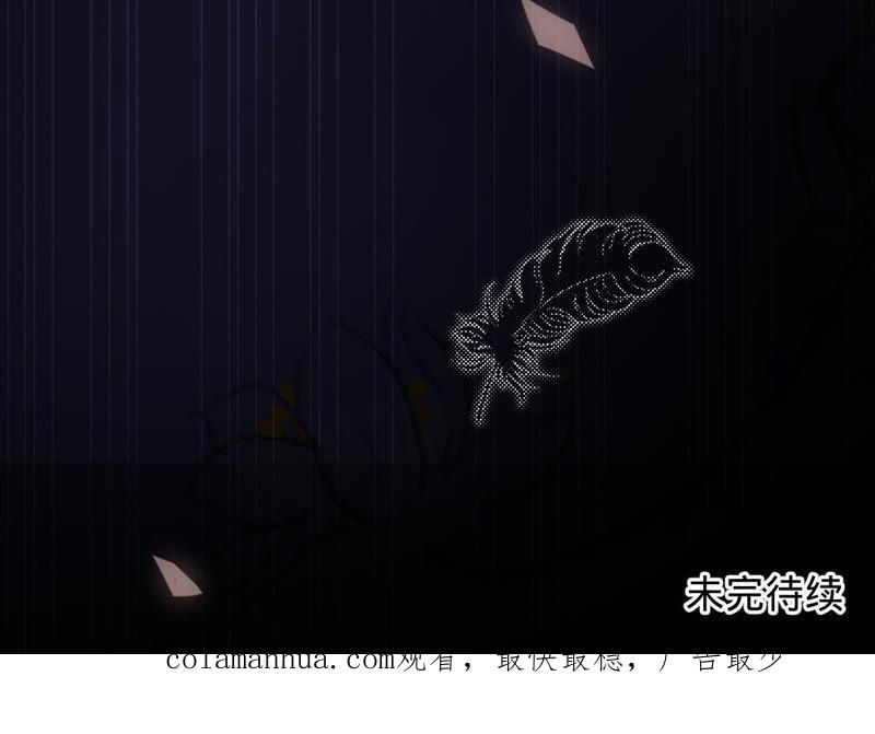 《宠妻狂魔：百万千金要沦陷》第76话 替演 第60页