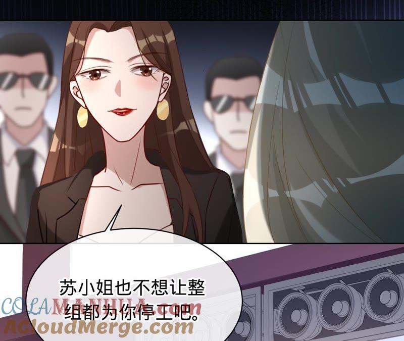 《宠妻狂魔：百万千金要沦陷》第76话 替演 第43页