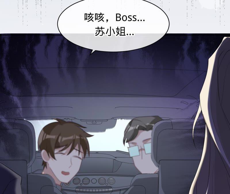 《宠妻狂魔：百万千金要沦陷》第76话 替演 第6页