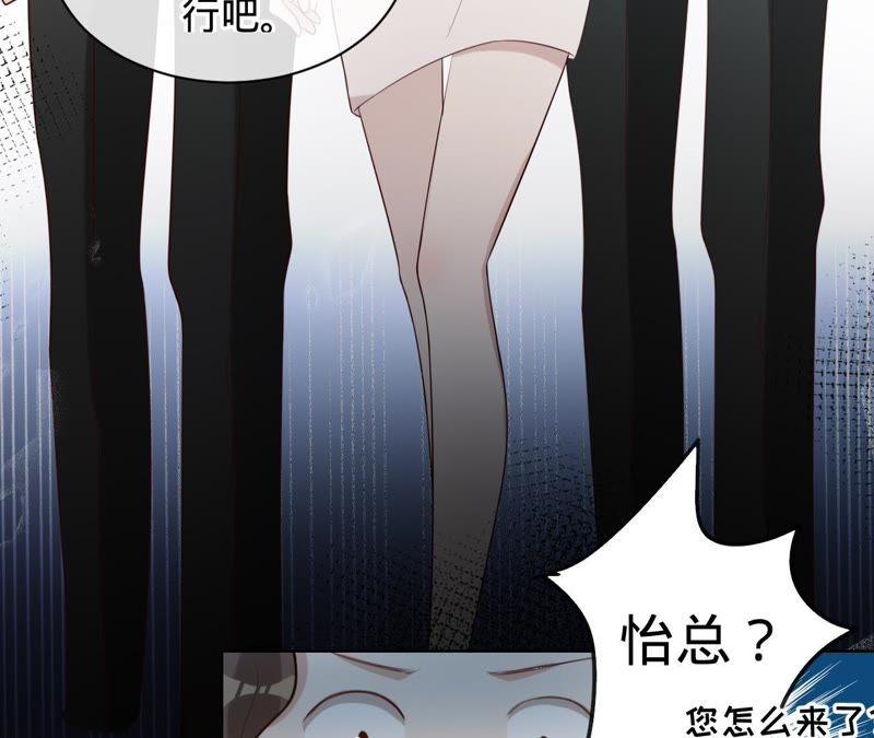 《宠妻狂魔：百万千金要沦陷》第76话 替演 第41页