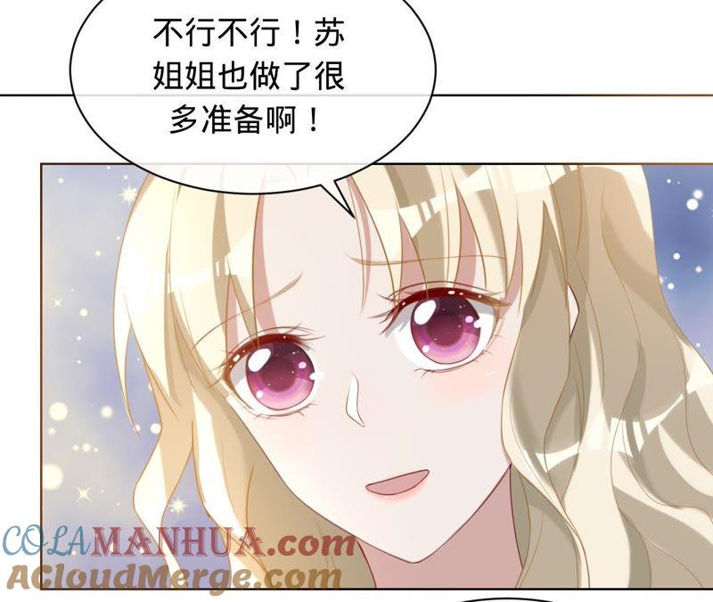 《宠妻狂魔：百万千金要沦陷》第76话 替演 第34页