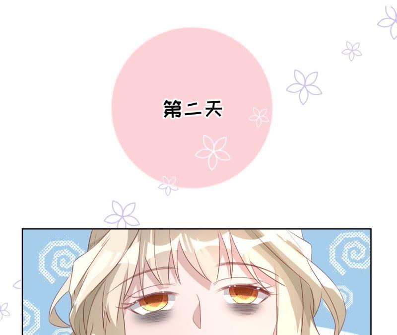 《宠妻狂魔：百万千金要沦陷》第76话 替演 第17页