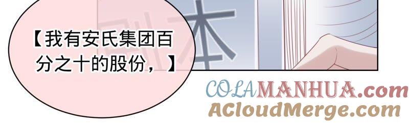 《宠妻狂魔：百万千金要沦陷》第76话 替演 第22页