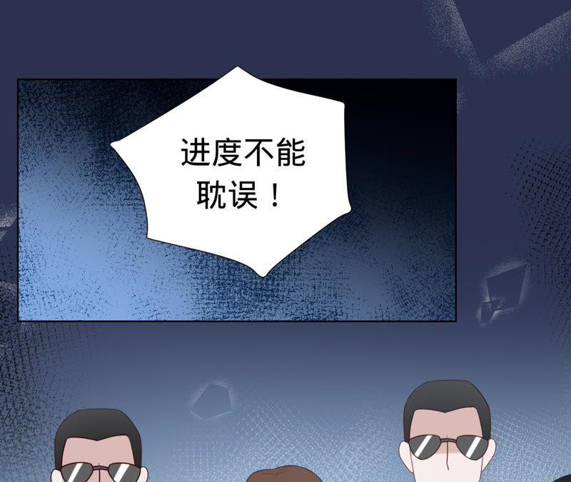 《宠妻狂魔：百万千金要沦陷》第76话 替演 第39页