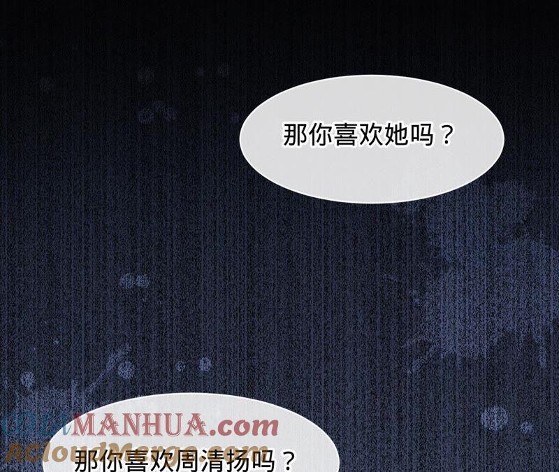《宠妻狂魔：百万千金要沦陷》第76话 替演 第4页