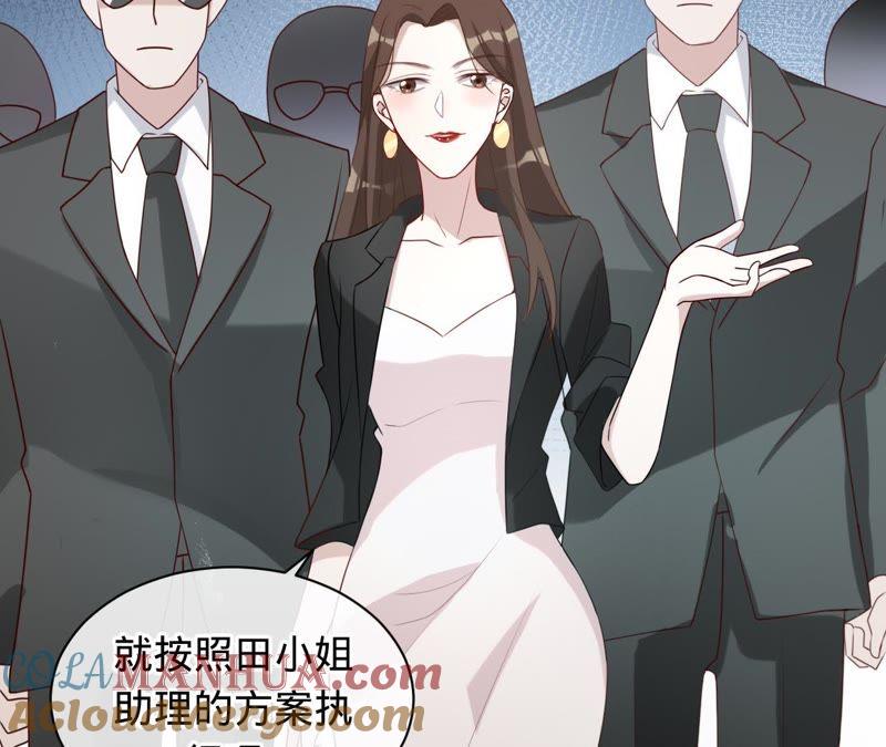 《宠妻狂魔：百万千金要沦陷》第76话 替演 第40页