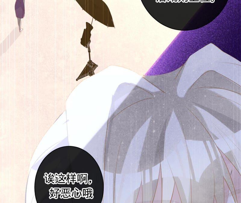 《宠妻狂魔：百万千金要沦陷》第76话 替演 第57页