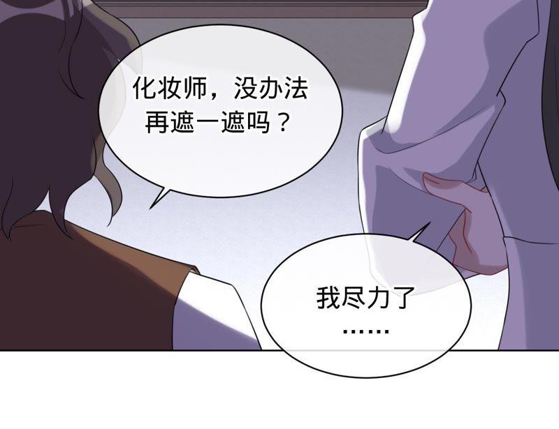 《宠妻狂魔：百万千金要沦陷》第76话 替演 第30页