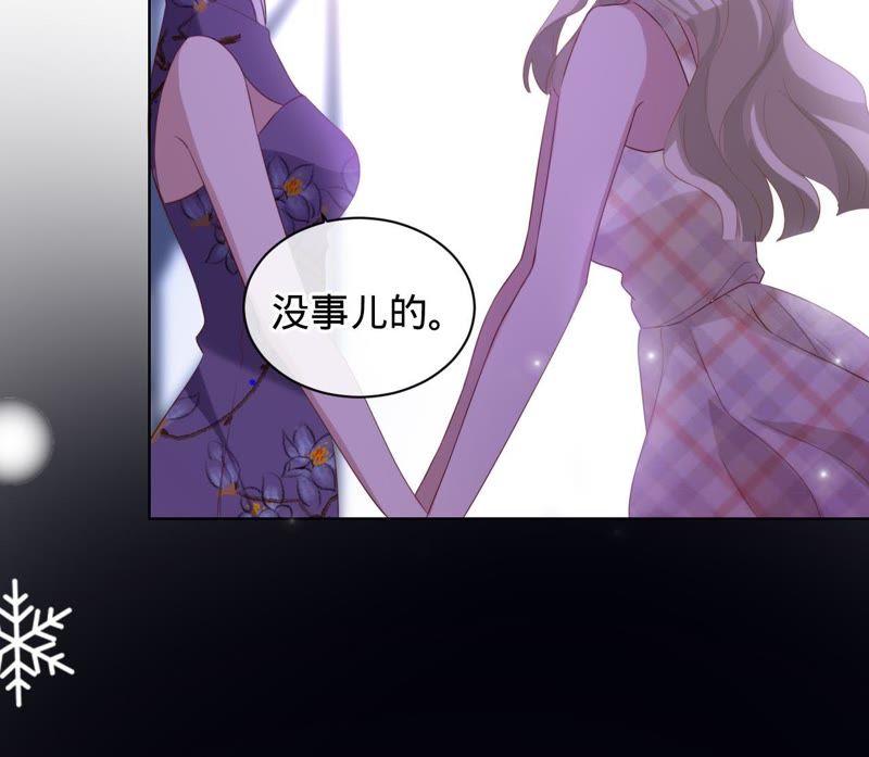 《宠妻狂魔：百万千金要沦陷》第76话 替演 第47页