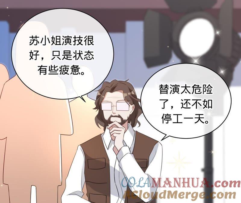 《宠妻狂魔：百万千金要沦陷》第76话 替演 第37页