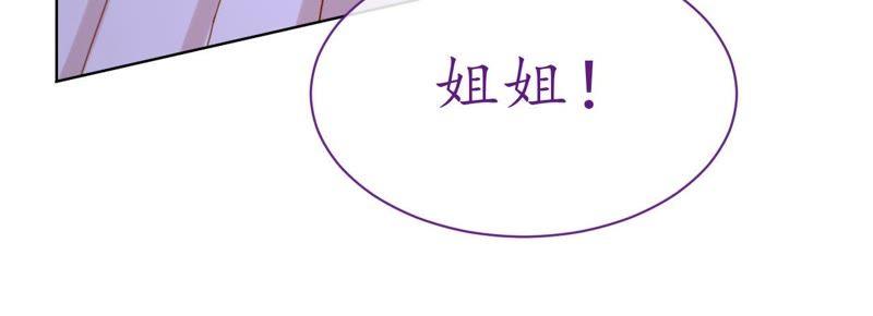 《宠妻狂魔：百万千金要沦陷》第77话 不能一直依赖他 第32页