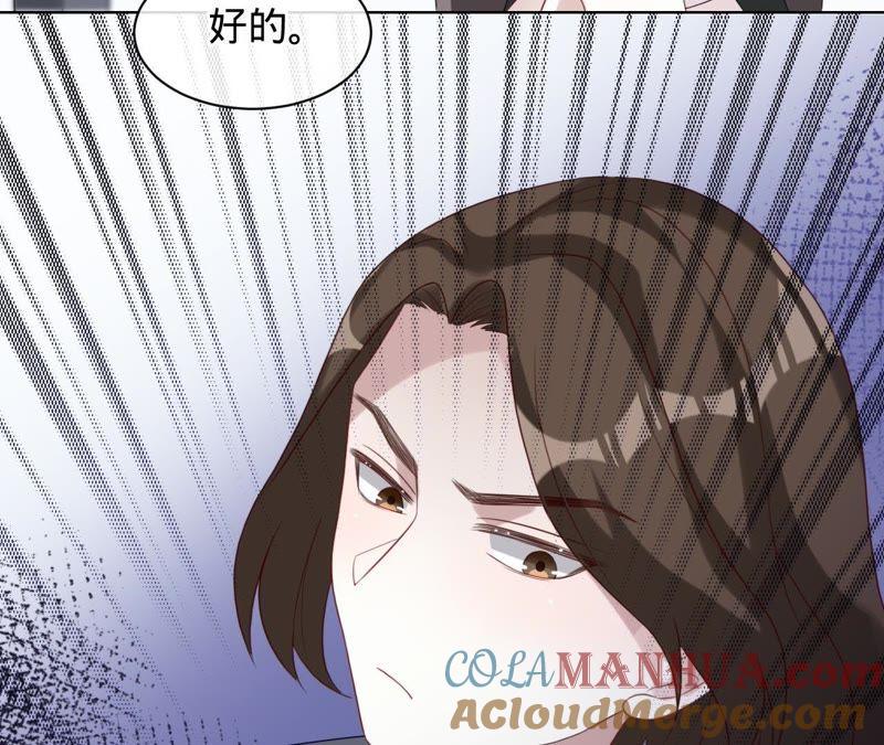《宠妻狂魔：百万千金要沦陷》第77话 不能一直依赖他 第49页