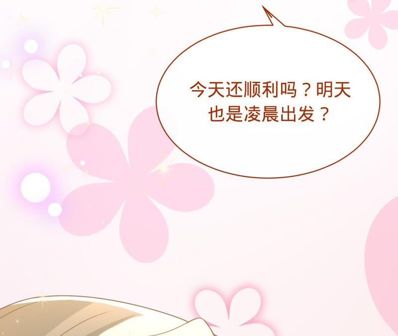 《宠妻狂魔：百万千金要沦陷》第77话 不能一直依赖他 第14页