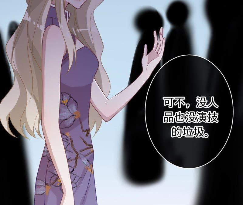 《宠妻狂魔：百万千金要沦陷》第77话 不能一直依赖他 第75页