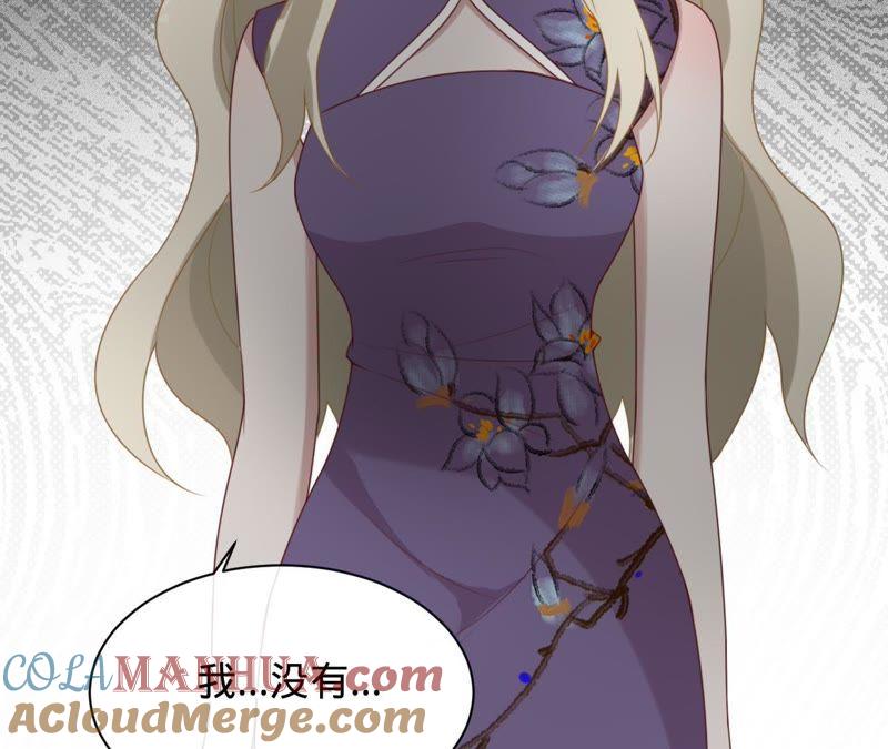 《宠妻狂魔：百万千金要沦陷》第77话 不能一直依赖他 第70页