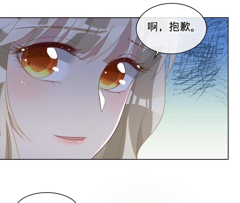 《宠妻狂魔：百万千金要沦陷》第77话 不能一直依赖他 第12页