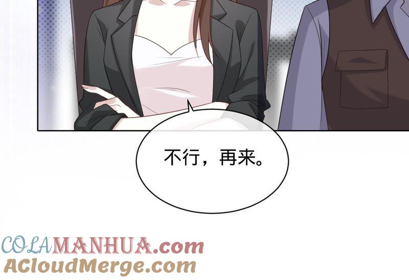 《宠妻狂魔：百万千金要沦陷》第77话 不能一直依赖他 第43页