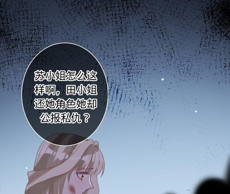 《宠妻狂魔：百万千金要沦陷》第77话 不能一直依赖他 第74页
