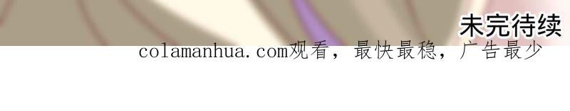 《宠妻狂魔：百万千金要沦陷》第77话 不能一直依赖他 第88页